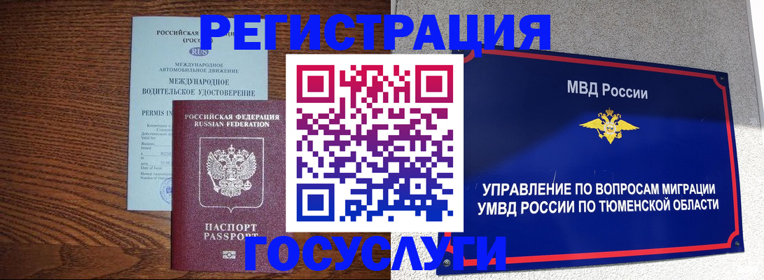 временная регистрация в квартире в Долгопрудном