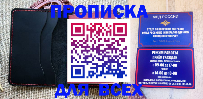 временная регистрация надежно в Долгопрудном
