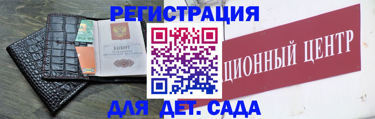 прописка штамп в Долгопрудном