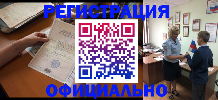 временная регистрация в квартире в Долгопрудном