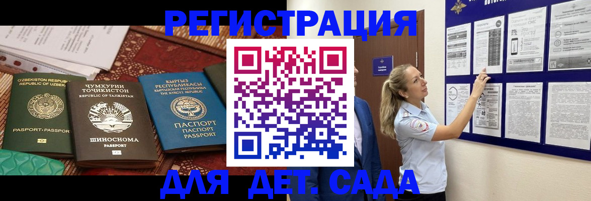 временная регистрация для всех в Долгопрудном